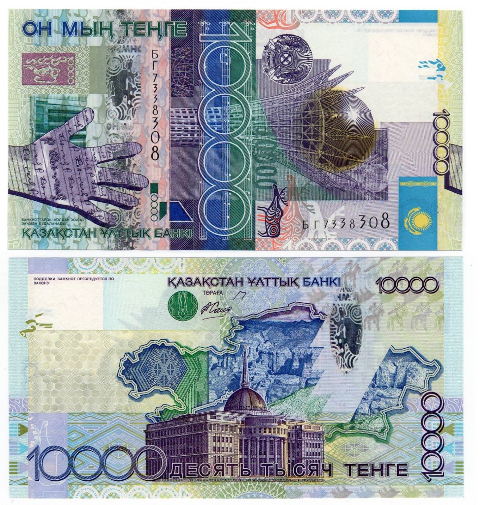 Kazakhstan 10000 Tenge 2006 banknote (AU-UNC) for sale - Buy Kazakhstan ...