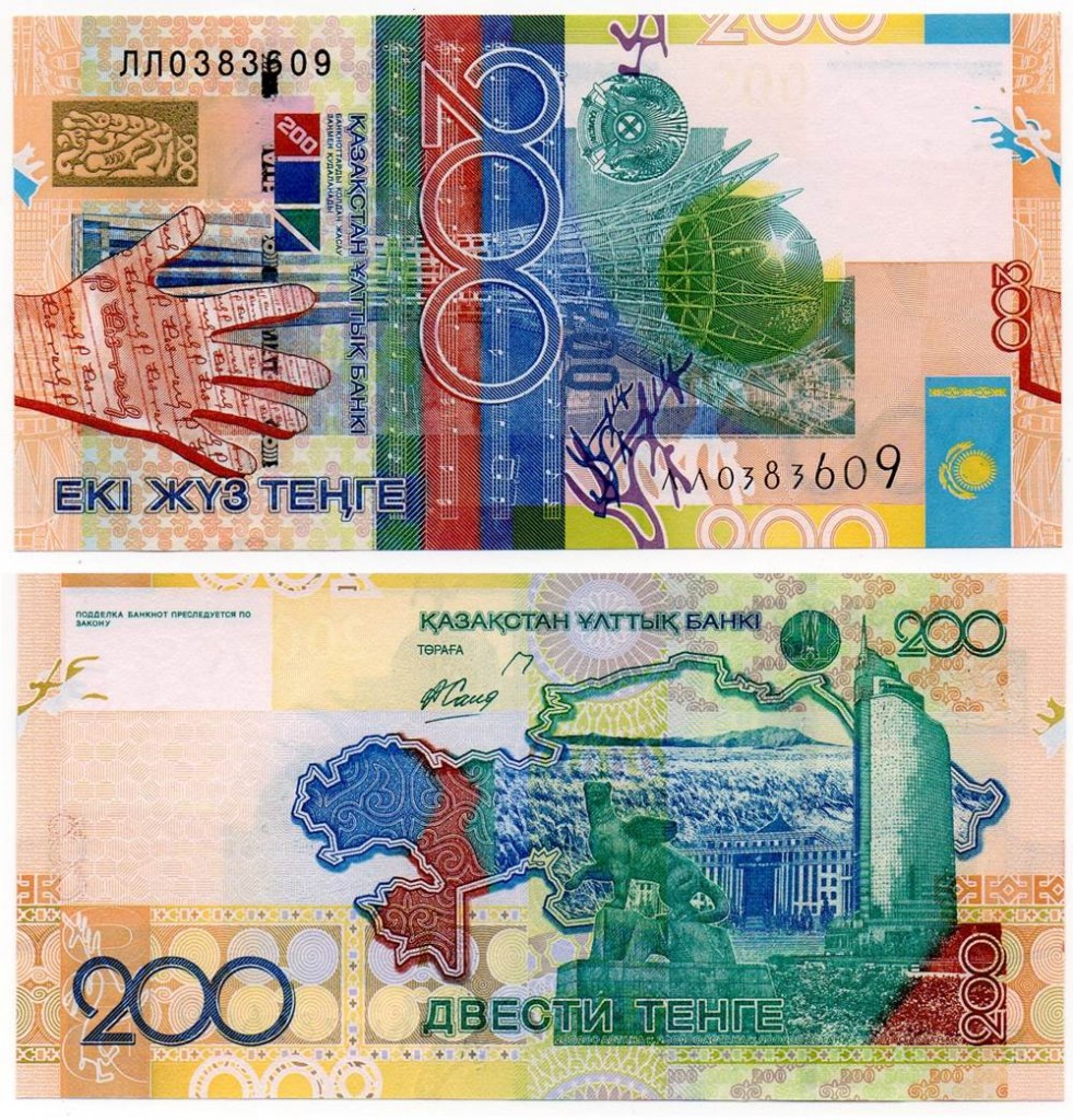 Kazakhstan 200 Tenge 2006 REPLACEMENT (LL prefix) banknote (UNC) for ...