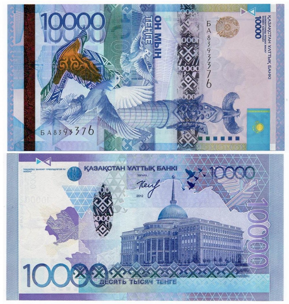 Kazakhstan 10000 Tenge 2012 Kelimbetov banknote (UNC) for sale - Buy ...