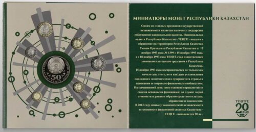 20 years of Tenge - 2013 - Kazakhstan - 7 nickel miniature coins set in album - Image 2