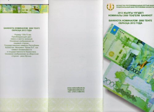 Folder for Kazakhstan 2000 Tenge 2012 (2013) banknote