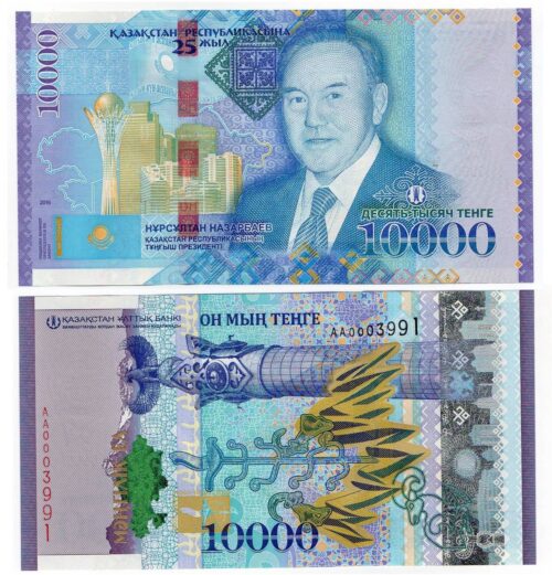 Kazakhstan 10000 Tenge 2016 25 Years of Independence Nursultan ...