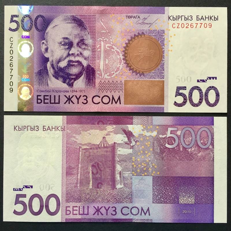 Kyrgyzstan 500 Som 2010 REPLACEMENT (CZ series) banknote (UNC) for sale ...