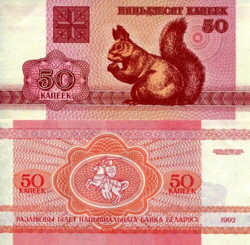 Belarus 50 Kopeek 1992 (squirrel) banknote (UNC)