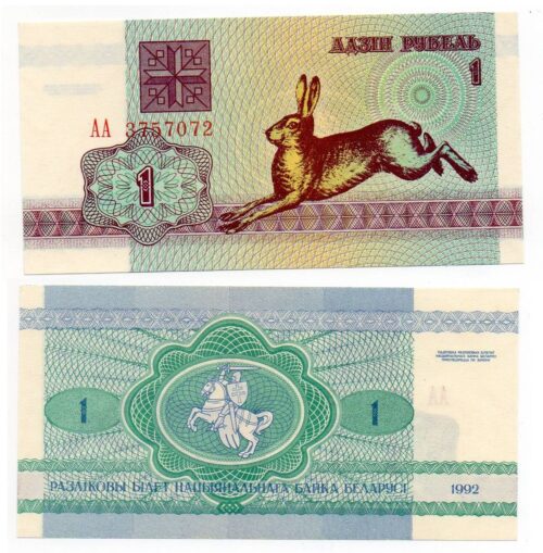 Belarus 1 Rubel 1992 Animal FIRST ISSUE (AA prefix) banknote (UNC) - VERY RARE