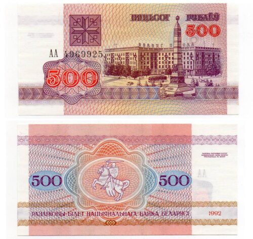 Belarus 500 Rubels 1992 FIRST ISSUE (AA prefix) banknote (UNC) - VERY RARE