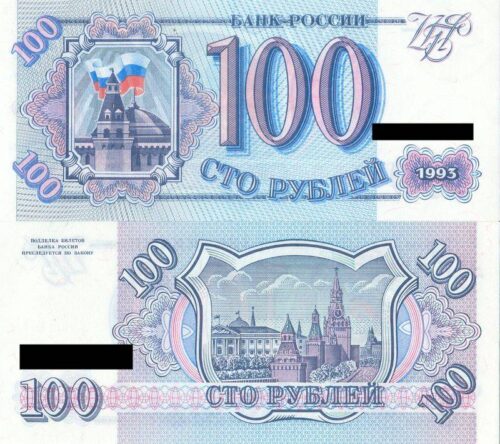 Russia 100 Rubels 1993 (GREY PAPER) banknote (UNC)