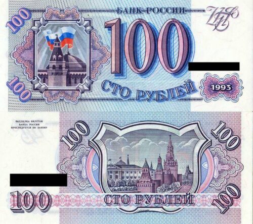 Russia 100 Rubels 1993 (WHITE PAPER) banknote (UNC)