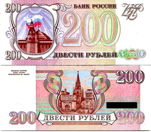 Russia 200 Rubels 1993 banknote (UNC)