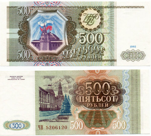 Russia 500 Rubels 1993 banknote (UNC)