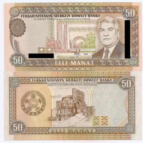 Turkmenistan 50 Manat 1995 banknote (UNC)