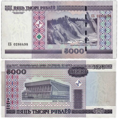 Belarus 5000 Rubels 2000 banknote (UNC)