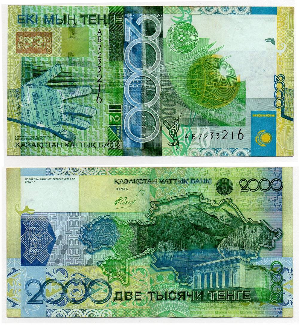 Kazakhstan 2000 Tenge 2006 (SPELLING ERROR) banknote (XF) for sale ...