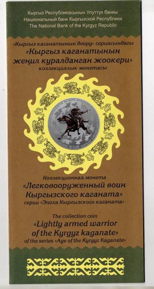 Official folder for Kyrgyzstan 10 som silver coin  Lightly armed warrior of Kyrgyz kaganate