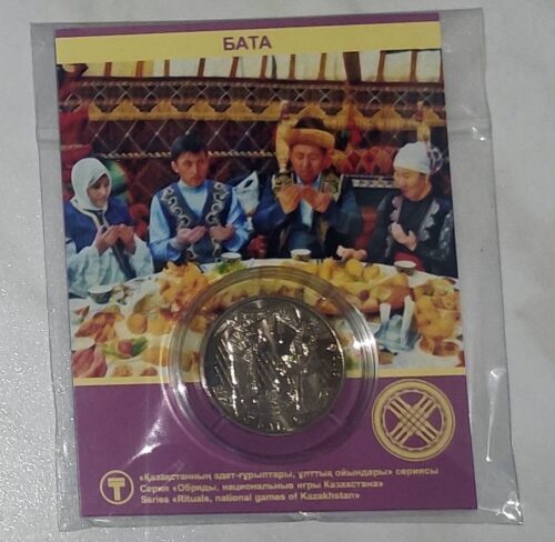 Bata - 50 Tenge - 2015 - Kazakhstan - nickel coin in blister