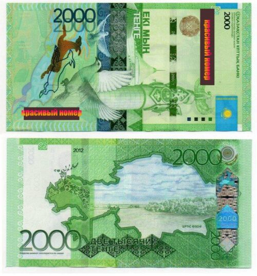 Kazakhstan 2000 Tenge 2012 without signature banknote (UNC) - nice serial number 0099999