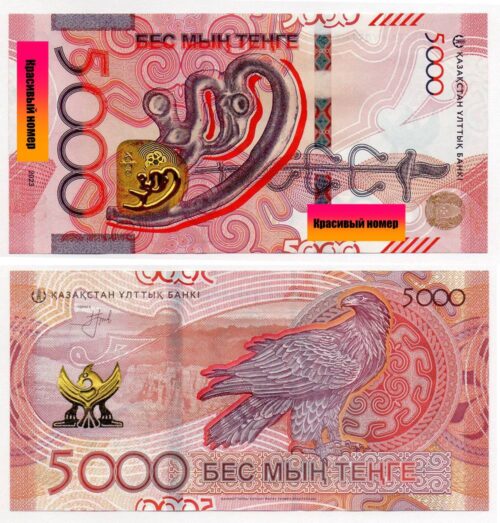 Kazakhstan 5000 Tenge 2023 Pirmatov sign banknote (UNC) - nice serial number 0777770