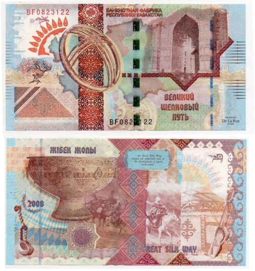 Kazakhstan Great Silk Way 2008 test (specimen) banknote (DE LA RUE, orange) (UNC)